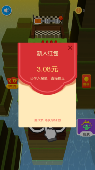 小人推推推游戏红包版下载 v1.0 screenshot 4