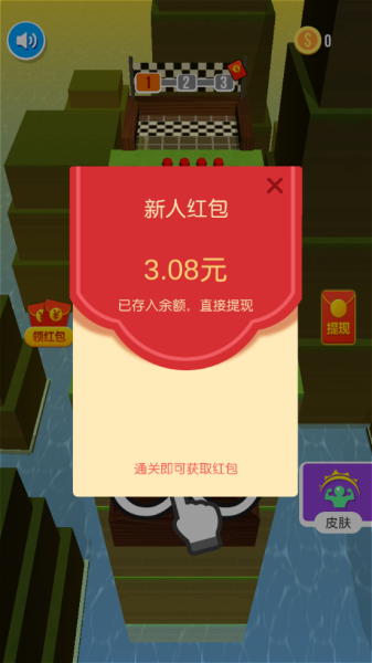 小人推推推游戏红包版下载