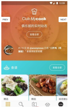 Mycook 达酷客下载安卓版 V1.0.14 screenshot 1