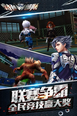CS特种部队手游官方版下载