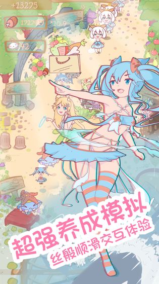 猫娘育成游戏手机版下载
