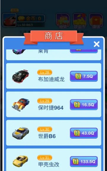 豪车世界游戏安卓版