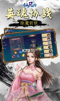 仙凡传BT满v版下载 v1.2.0 screenshot 1