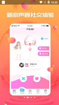 甜心喵安卓版下载 v1.0.0 screenshot 2