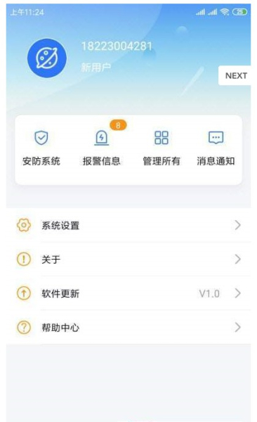 大德智能下载手机版