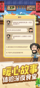 一起开铺子手机安卓版下载 v1.0.23 screenshot 3