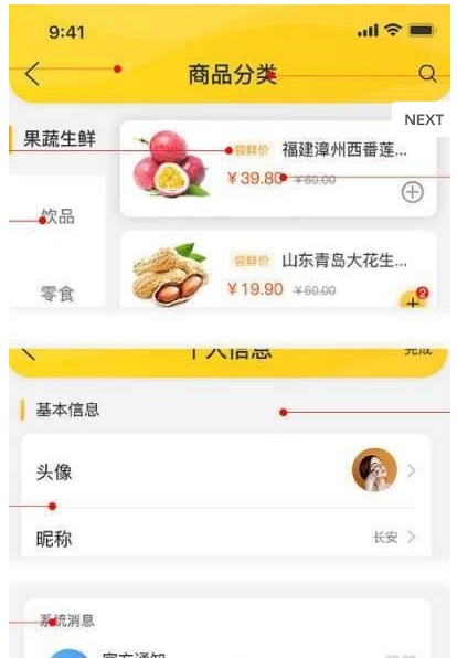 食在家骑手下载手机版