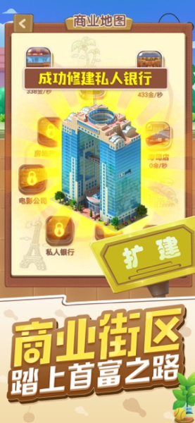 一起开铺子手机安卓版下载