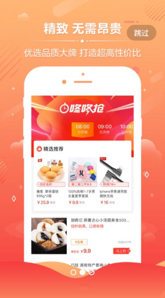 白菜叶购物手机版下载