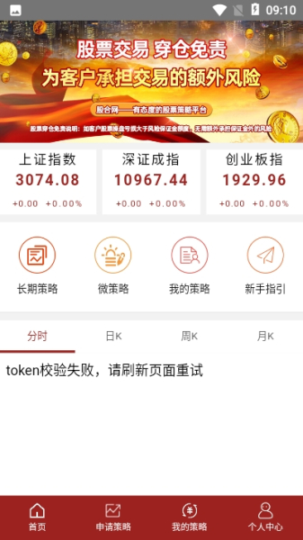 股合网安卓手机版下载