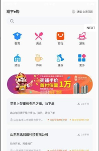 翔宇e购下载安卓版 V1.1.9 screenshot 3