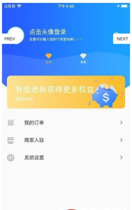 翔宇e购下载安卓版 V1.1.9 screenshot 4