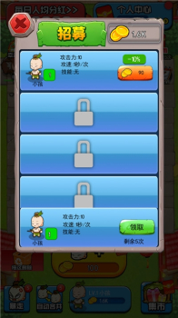 我要当盟主游戏红包版下载 v1.1 screenshot 3