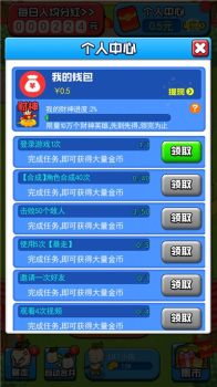 我要当盟主游戏红包版下载 v1.1 screenshot 2