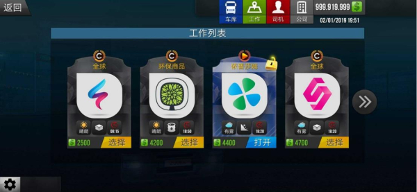 真实模拟卡车驾驶手机免费版下载