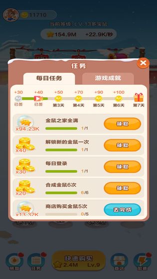 金鼠发发发游戏红包版下载