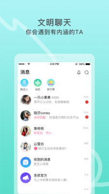窃语漂流瓶下载最新版