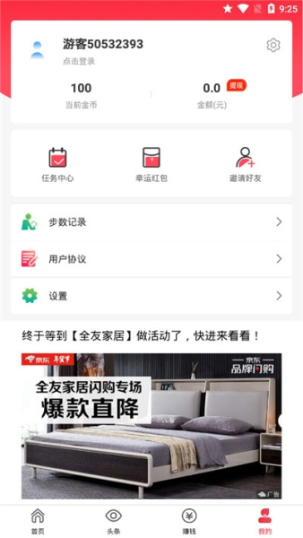 多多看点安卓版下载