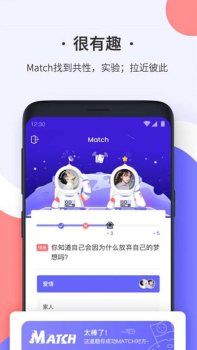 轻恋手机版下载 v1.0.0 screenshot 2