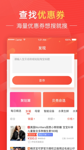 贝壳会选最新版下载
