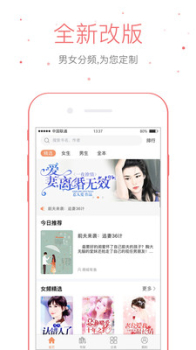 小说鼠手机版下载 v1.0.1 screenshot 1