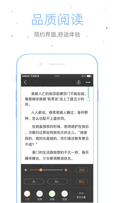 小说鼠手机版下载