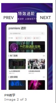 PR教学下载手机版 V1.0.1 screenshot 3