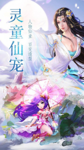 重生之万古仙尊游戏官方正版下载 v4.0.0 screenshot 2