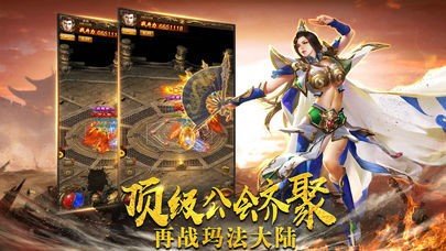 战狼冰雪合击手游官方版下载 v2.93 screenshot 3