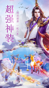 重生之万古仙尊游戏官方正版下载 v4.0.0 screenshot 1