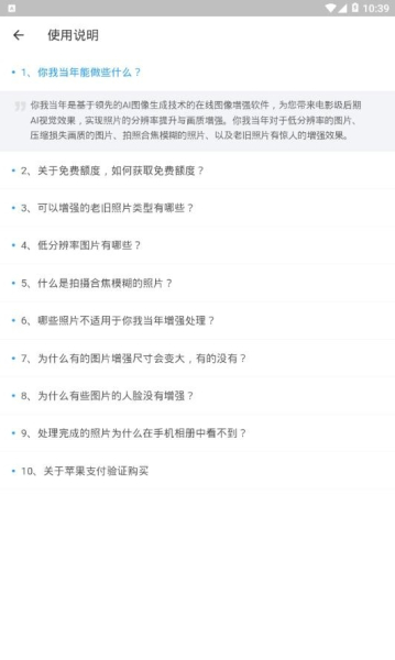 你我当年下载手机版