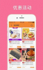 乐优生活安卓版下载 v6.1.0 screenshot 1