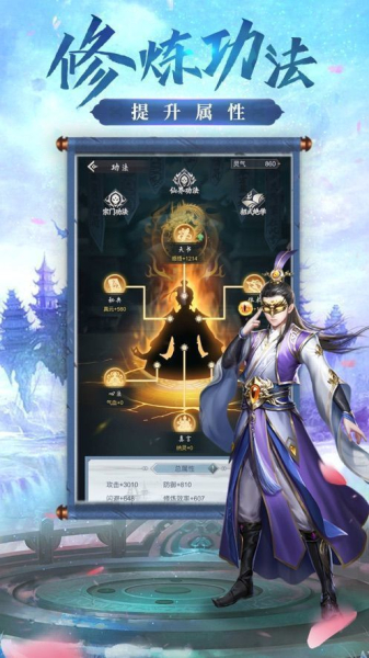 长生大仙界手游官方版下载