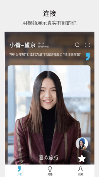 小着交友手机版下载