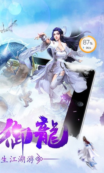 仙虚道影手游官方版下载