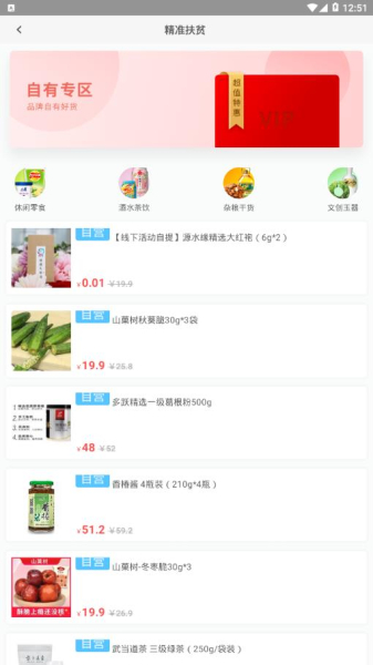 下载源水缘手机版