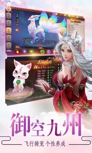 仙界天阙手游官方版下载