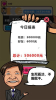 富翁的烦恼游戏安卓版下载 v1.0 screenshot 1