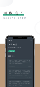 小透明交友手机版下载 v1.0 screenshot 2