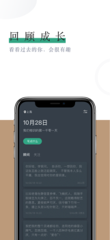 小透明交友手机版下载 v1.0 screenshot 2