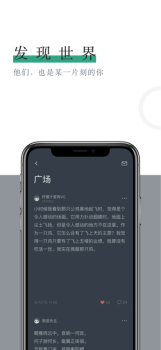 小透明交友手机版下载 v1.0 screenshot 3