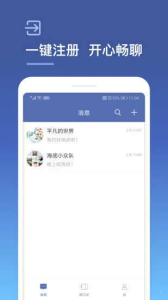 城信交友下载最新版 v2.7.0 screenshot 1