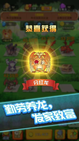 阳光养龙场游戏红包版下载