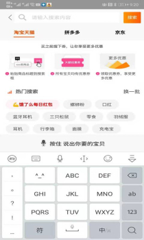 省钱联盟手机版下载 v8.6.9 screenshot 4