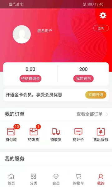 菲购地带下载安卓版