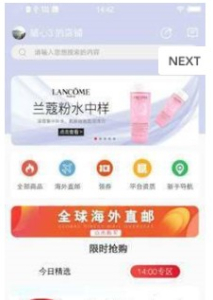微折购店长下载手机版 v1.2.7 screenshot 1