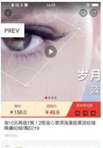 微折购店长下载手机版 v1.2.7 screenshot 2