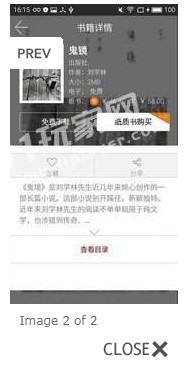 E+悦读下载最新版