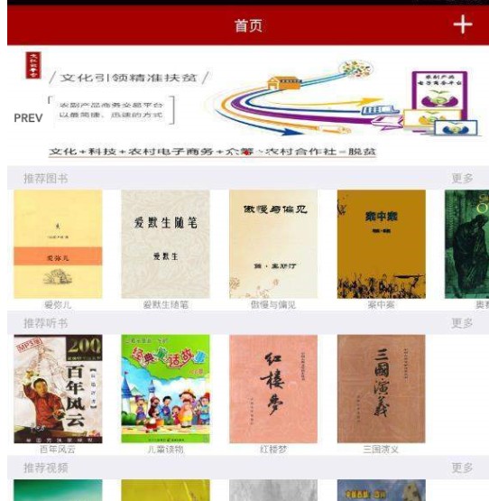乡村图书馆下载手机版