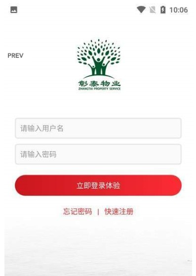 泰享家下载手机版